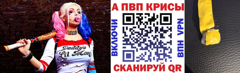 A PVP кристаллы Холм