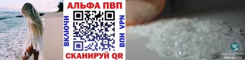 цена   Холм  Alfa_PVP кристаллы 