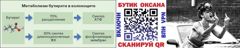 Бутират 99% shop формула Холм магазин продажи наркотиков блэк спрут ссылка