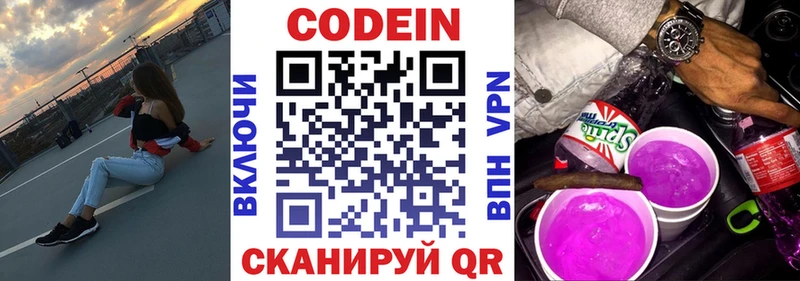 площадка какой сайт  Холм  Codein Purple Drank 