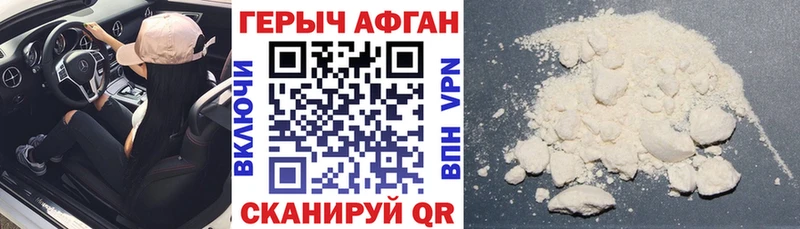 наркотики  Холм  ГЕРОИН хмурый 