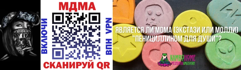 MDMA молли  Холм 