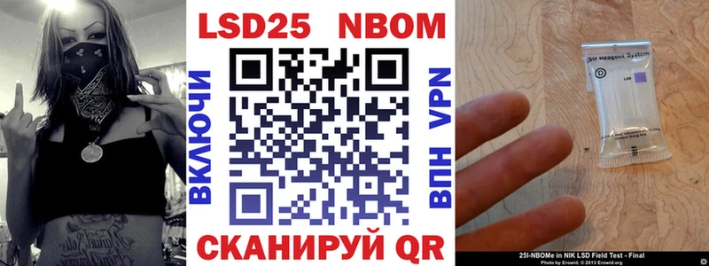 Марки NBOMe 1500мкг  Холм 